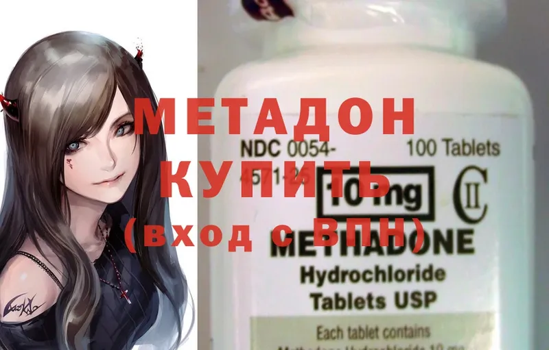 МЕТАДОН methadone  Полысаево 